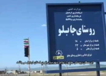 دشت ویلکیج قربانی تولید و اشتغال